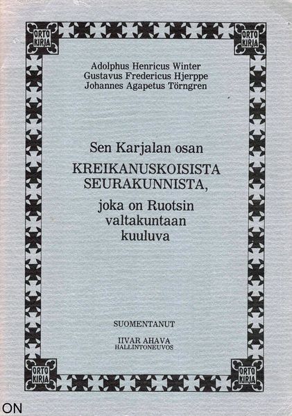 Tiedosto:Kreikanuskoisista seurakunnista kansi.jpg