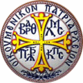 Konstantinopoli logo.gif