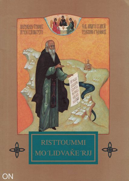 Tiedosto:Risttoummi molidvakerjj kansi.jpg