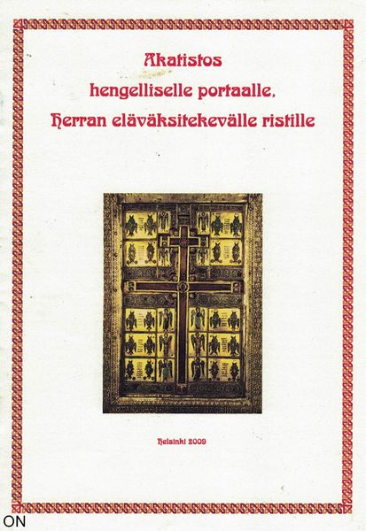 Tiedosto:Akatistos hengelliselle portaalle kansi.jpg