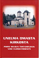 Pienoiskuva 4. lokakuuta 2012 kello 16.19 tallennetusta versiosta