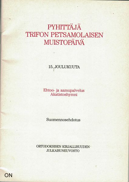 Tiedosto:Pyhittaja trifon petsamolaisen muistopaiva nimilehti.jpg