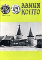 Pienoiskuva 10. lokakuuta 2015 kello 16.53 tallennetusta versiosta