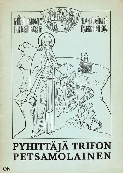 Tiedosto:Trifon petsamolainen kansi.jpg