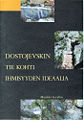 Pienoiskuva 5. kesäkuuta 2011 kello 08.31 tallennetusta versiosta