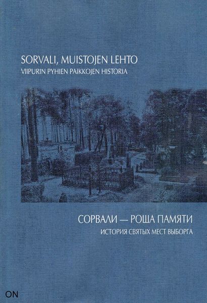 Tiedosto:Sorvali muistojen lehto kansi.jpg