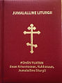 Karjalankielinen liturgia kansi.jpg